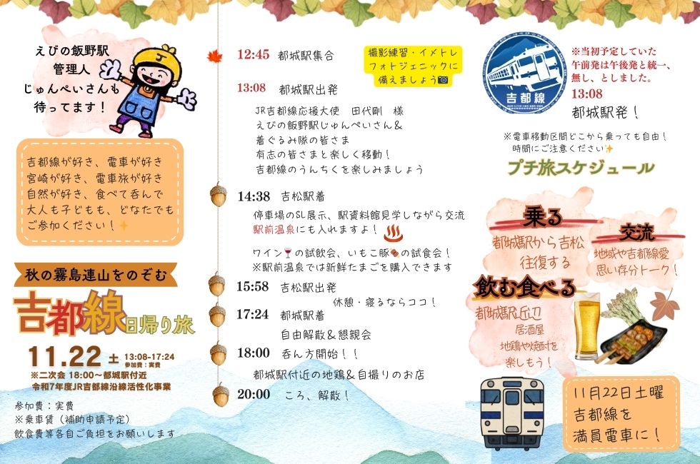 イベントスケジュール詳細